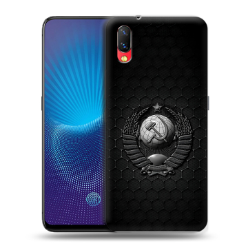 Пластиковый чехол на Vivo NEX с принтом Герб Флаг СССР