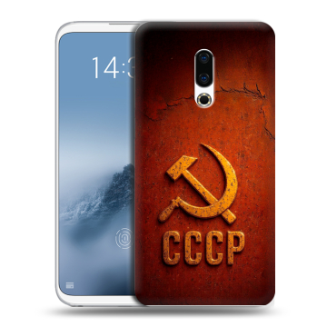 Силиконовый чехол на Meizu 16th Plus с принтом Флаг Герб СССР