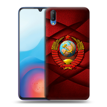 Пластиковый чехол на Vivo V11 с принтом Герб СССР Пластиковый чехол на Vivo V11 с принтом Герб СССР