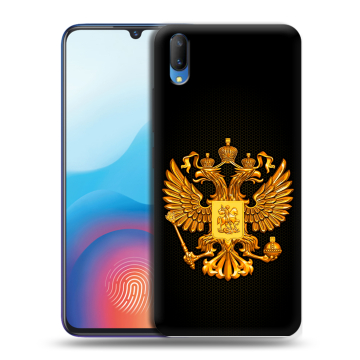 Пластиковый чехол на Vivo V11 с принтом Герб России желтый