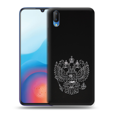 Пластиковый чехол на Vivo V11 с принтом Герб России
