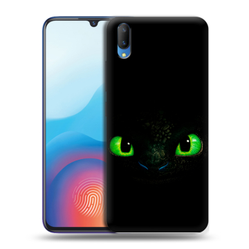Пластиковый чехол на Vivo V11 с принтом Как приручить дракона