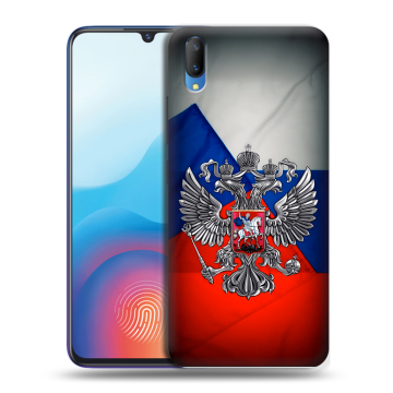 Пластиковый чехол на Vivo V11 с принтом Флаг России