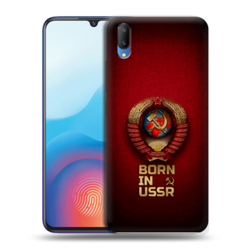 Пластиковый чехол на Vivo V11 с принтом Флаг Герб СССР