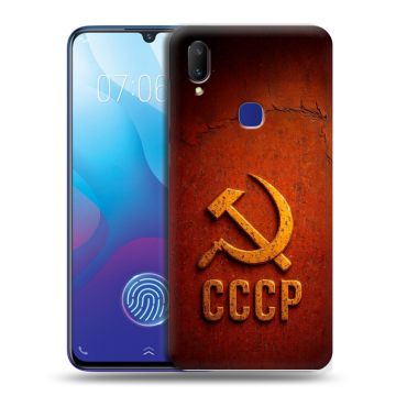 Пластиковый чехол на Vivo V11i с принтом Флаг Герб СССР