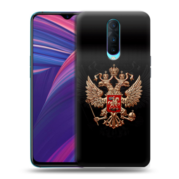 Силиконовый чехол на OPPO RX17 Pro с принтом Герб России Силиконовый чехол на OPPO RX17 Pro с принтом Герб России