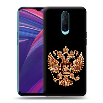 Силиконовый чехол на OPPO RX17 Pro с принтом Герб России золотой Силиконовый чехол на OPPO RX17 Pro с принтом Герб России золотой