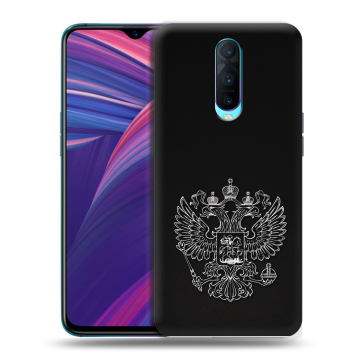 Силиконовый чехол на OPPO RX17 Pro с принтом Герб России Силиконовый чехол на OPPO RX17 Pro с принтом Герб России