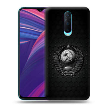Силиконовый чехол на OPPO RX17 Pro с принтом Герб Флаг СССР Силиконовый чехол на OPPO RX17 Pro с принтом Герб Флаг СССР