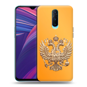Силиконовый чехол на OPPO RX17 Pro с принтом Герб Флаг России Силиконовый чехол на OPPO RX17 Pro с принтом Герб Флаг России