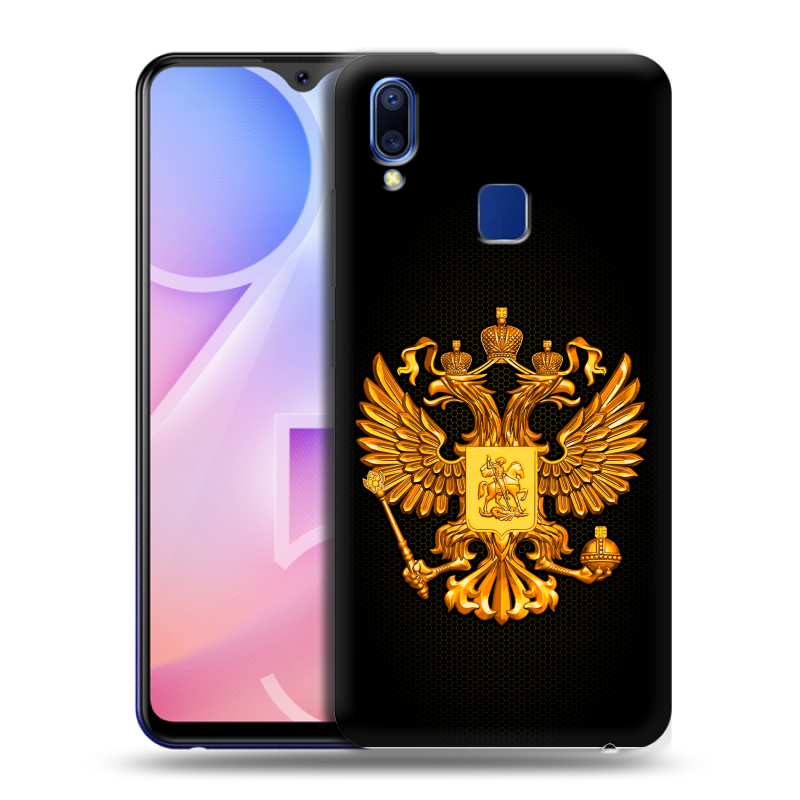 Пластиковый чехол на Vivo Y95 с принтом Герб России желтый Пластиковый чехол на Vivo Y95 с принтом Герб России желтый