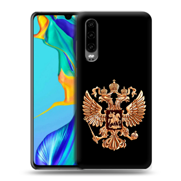Силиконовый чехол на Huawei P30 с принтом Герб России золотой