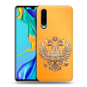 Силиконовый чехол на Huawei P30 с принтом Герб Флаг России Силиконовый чехол на Huawei P30 с принтом Герб Флаг России