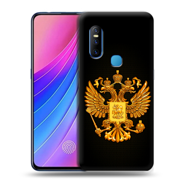 Силиконовый чехол на Vivo V15 с принтом Герб России желтый