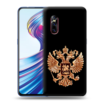Силиконовый чехол на Vivo V15 Pro с принтом Герб России золотой