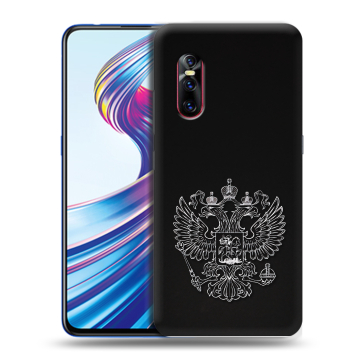 Силиконовый чехол на Vivo V15 Pro с принтом Герб России