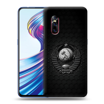 Силиконовый чехол на Vivo V15 Pro с принтом Герб Флаг СССР