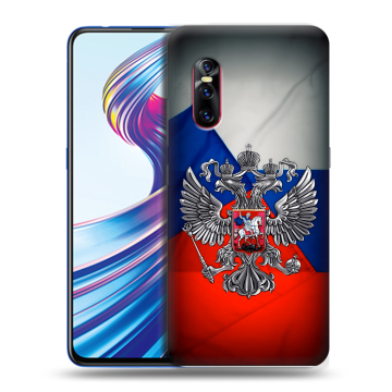 Силиконовый чехол на Vivo V15 Pro с принтом Флаг России