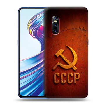 Силиконовый чехол на Vivo V15 Pro с принтом Флаг Герб СССР