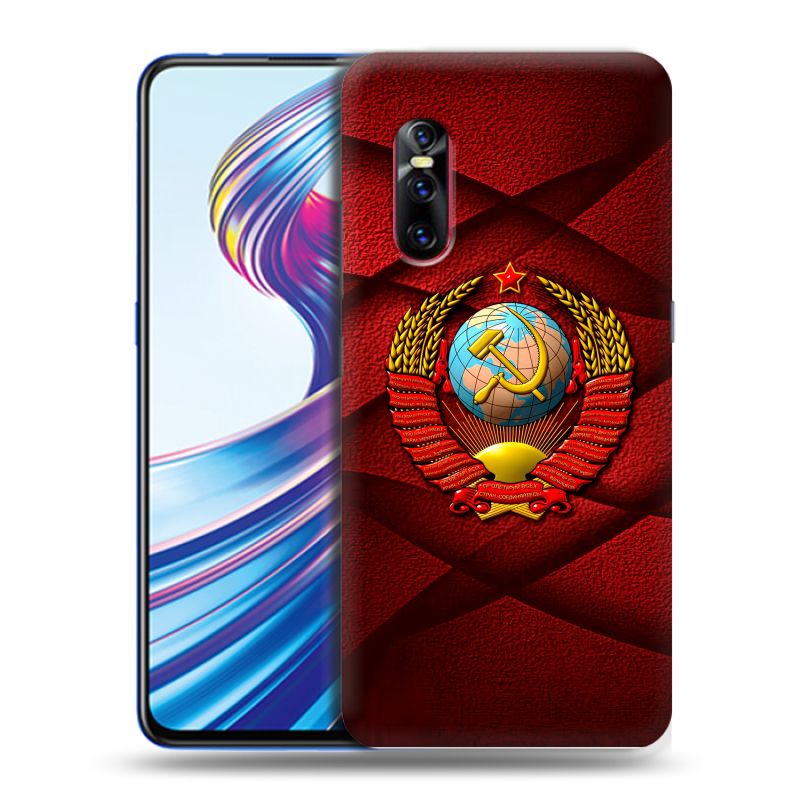 Силиконовый чехол на Vivo V15 Pro с принтом Герб СССР Силиконовый чехол на Vivo V15 Pro с принтом Герб СССР