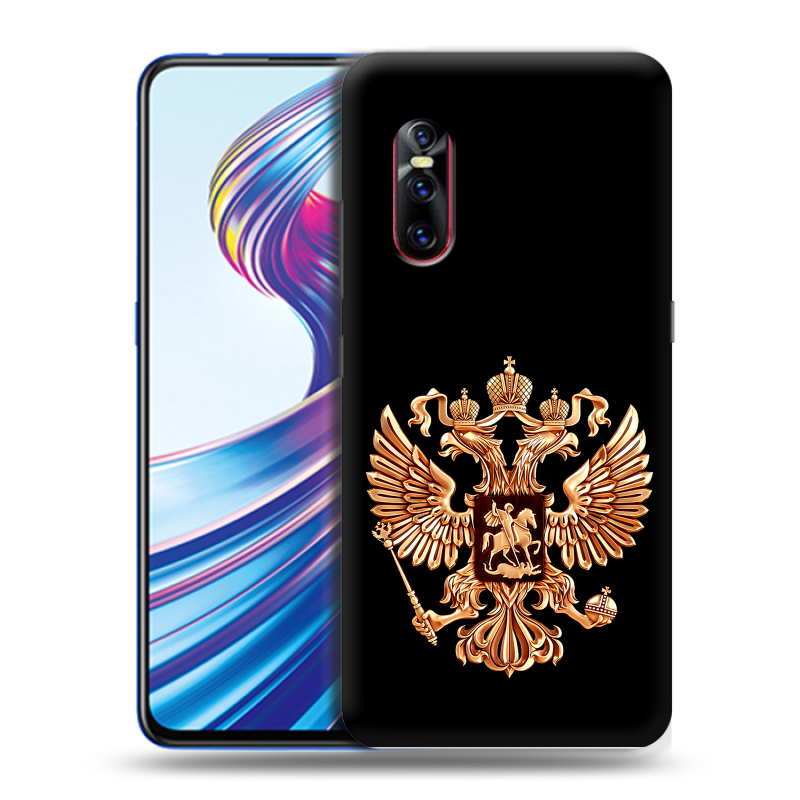 Пластиковый чехол на Vivo V15 Pro с принтом Герб России золотой Пластиковый чехол на Vivo V15 Pro с принтом Герб России золотой