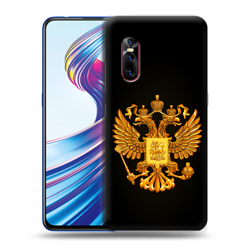 Силиконовый чехол на Vivo V15 Pro с принтом Герб России желтый Силиконовый чехол на Vivo V15 Pro с принтом Герб России желтый