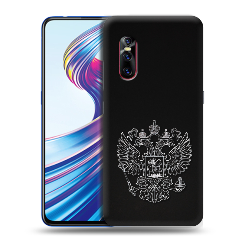 Силиконовый чехол на Vivo V15 Pro с принтом Герб России Силиконовый чехол на Vivo V15 Pro с принтом Герб России