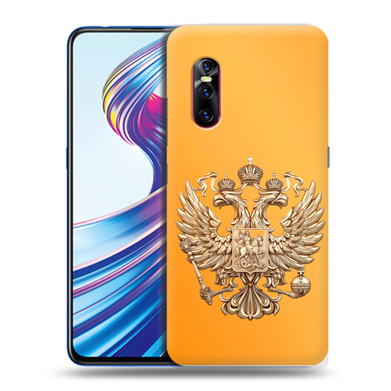 Пластиковый чехол на Vivo V15 Pro с принтом Герб Флаг России Пластиковый чехол на Vivo V15 Pro с принтом Герб Флаг России