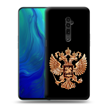Пластиковый чехол на OPPO Reno 10x Zoom с принтом Герб России золотой