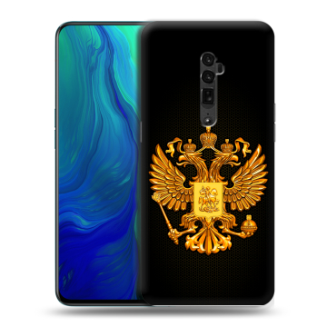 Пластиковый чехол на OPPO Reno 10x Zoom с принтом Герб России желтый