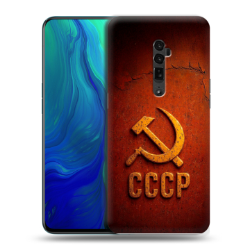 Пластиковый чехол на OPPO Reno 10x Zoom с принтом Флаг Герб СССР