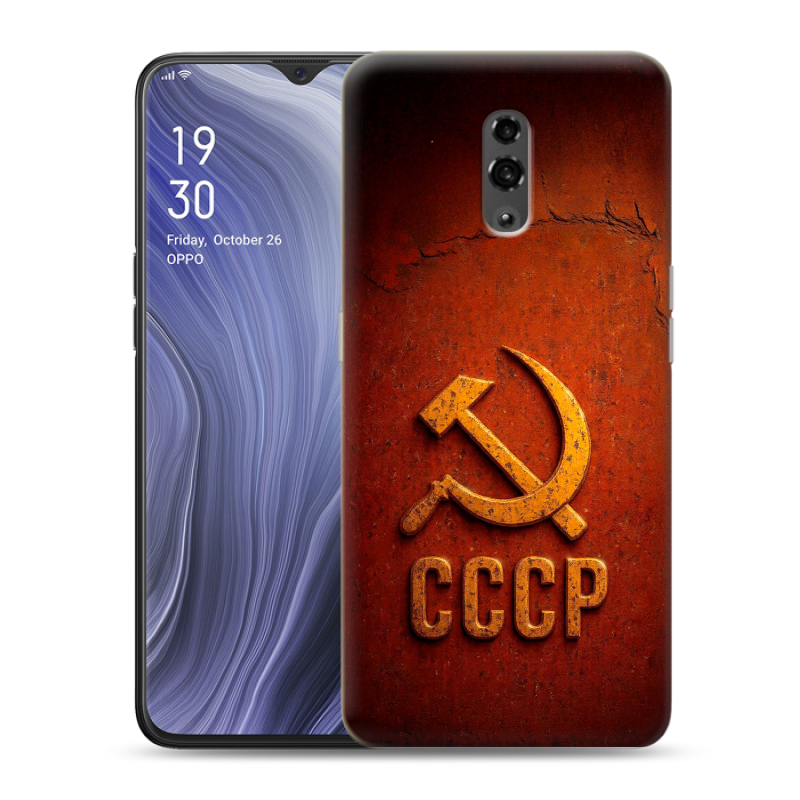 Пластиковый чехол на OPPO Reno Z с принтом Флаг Герб СССР Пластиковый чехол на OPPO Reno Z с принтом Флаг Герб СССР