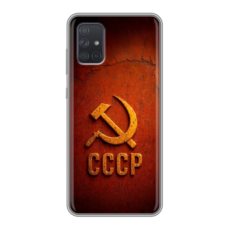 Силиконовый чехол на Samsung Galaxy A71 с принтом Флаг Герб СССР Силиконовый чехол на Samsung Galaxy A71 с принтом Флаг Герб СССР