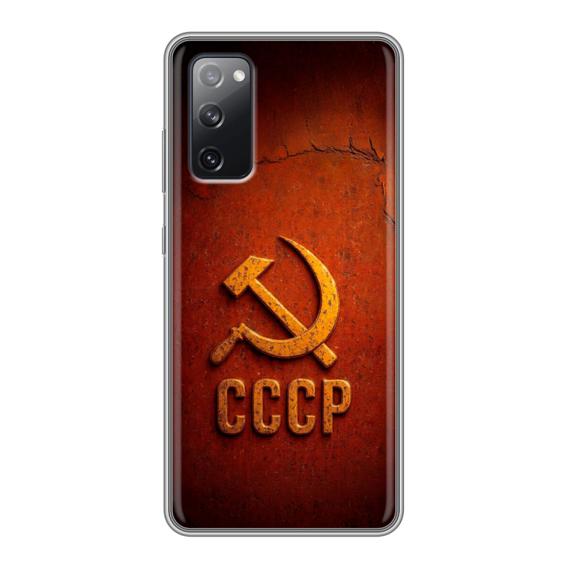 Силиконовый чехол на Samsung Galaxy S20 FE с принтом Флаг Герб СССР Силиконовый чехол на Samsung Galaxy S20 FE с принтом Флаг Герб СССР