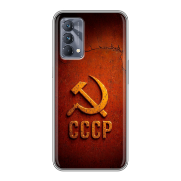 Силиконовый чехол на Realme GT Master Edition с принтом Флаг Герб СССР Силиконовый чехол на Realme GT Master Edition с принтом Флаг Герб СССР