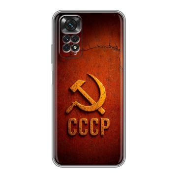 Силиконовый чехол на Xiaomi Redmi Note 11 с принтом Флаг Герб СССР Силиконовый чехол на Xiaomi Redmi Note 11 с принтом Флаг Герб СССР