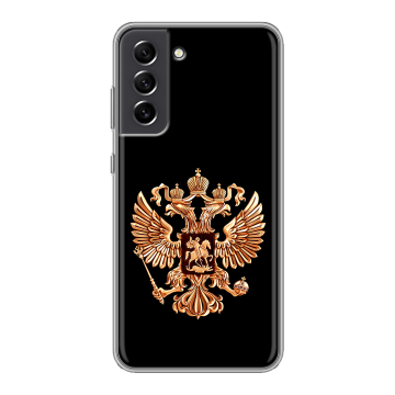 Силиконовый чехол на Samsung Galaxy S21 FE с принтом Герб России золотой Силиконовый чехол на Samsung Galaxy S21 FE с принтом Герб России золотой