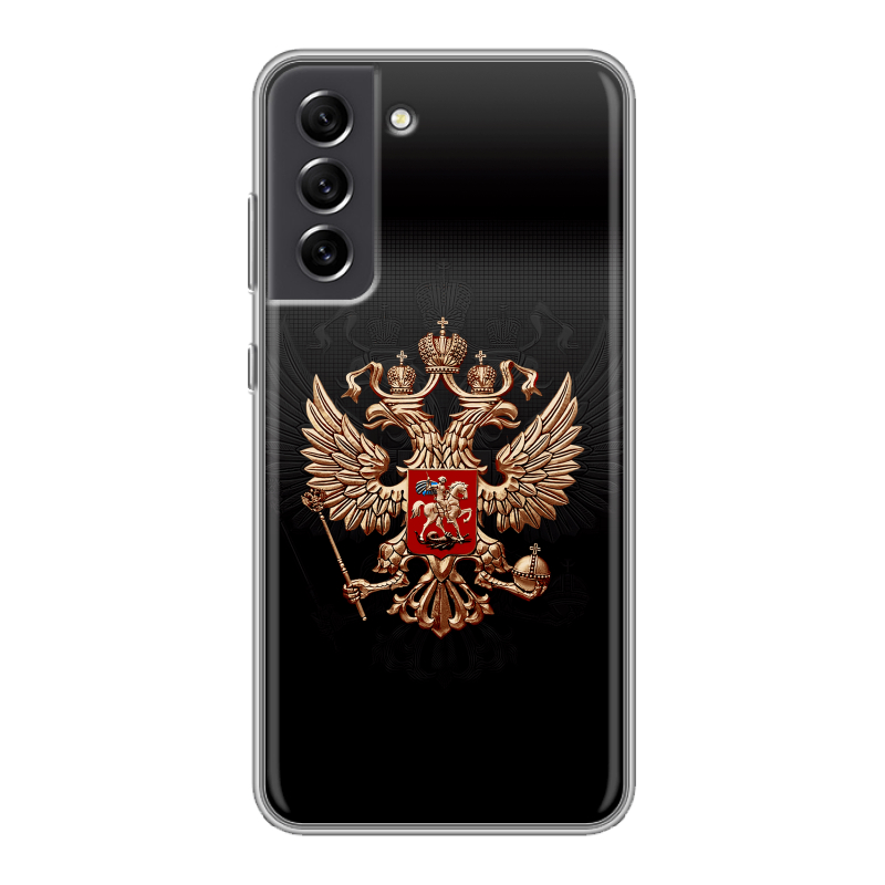 Силиконовый противоударный чехол на Samsung Galaxy S21 FE с принтом Герб России Силиконовый противоударный чехол на Samsung Galaxy S21 FE с принтом Герб России