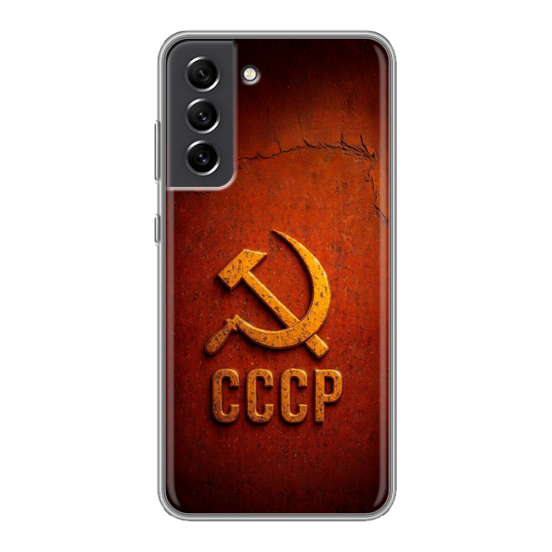 Силиконовый чехол на Samsung Galaxy S21 FE с принтом Флаг Герб СССР Силиконовый чехол на Samsung Galaxy S21 FE с принтом Флаг Герб СССР