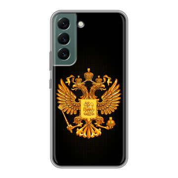 Силиконовый чехол на Samsung Galaxy S22 с принтом Герб России желтый Силиконовый чехол на Samsung Galaxy S22 с принтом Герб России желтый