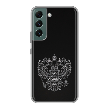 Силиконовый чехол на Samsung Galaxy S22 с принтом Герб России