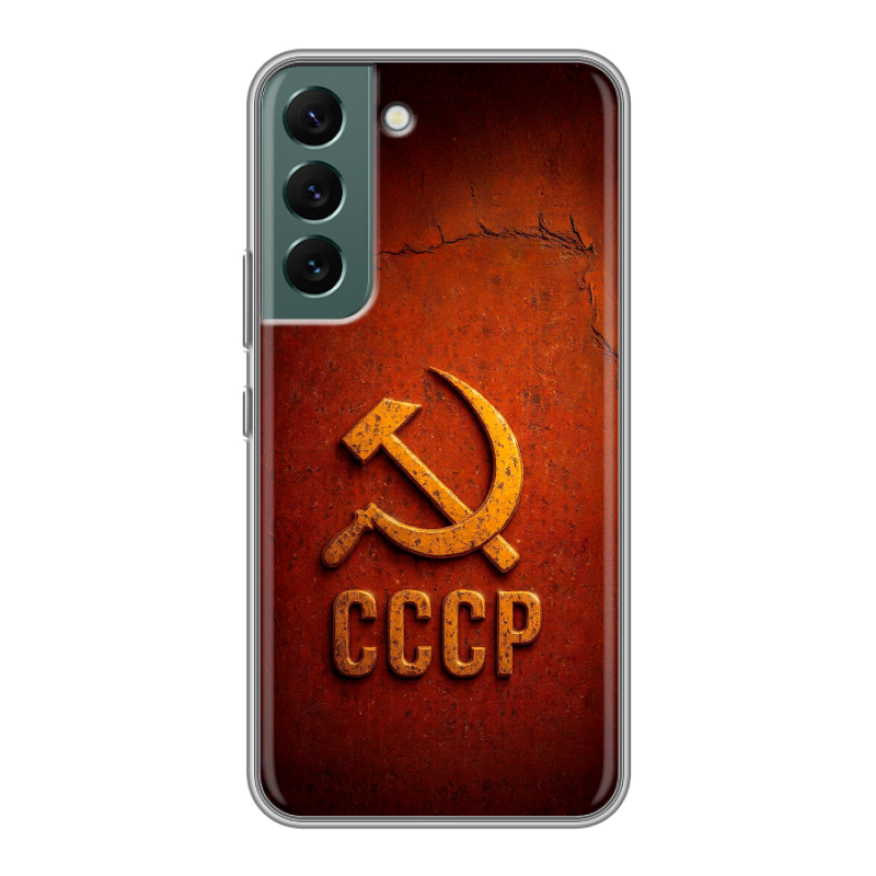Силиконовый противоударный чехол на Samsung Galaxy S22 с принтом Флаг Герб СССР Силиконовый противоударный чехол на Samsung Galaxy S22 с принтом Флаг Герб СССР