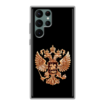 Силиконовый чехол на Samsung Galaxy S22 Ultra с принтом Герб России золотой Силиконовый чехол на Samsung Galaxy S22 Ultra с принтом Герб России золотой