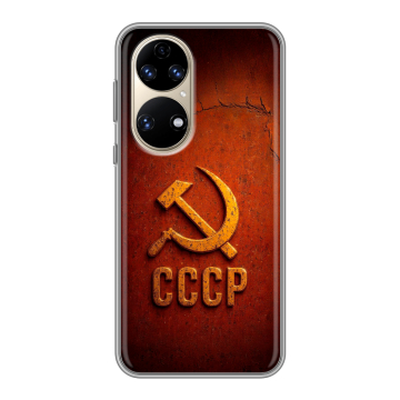 Силиконовый чехол на Huawei P50 Pro с принтом Флаг Герб СССР Силиконовый чехол на Huawei P50 Pro с принтом Флаг Герб СССР