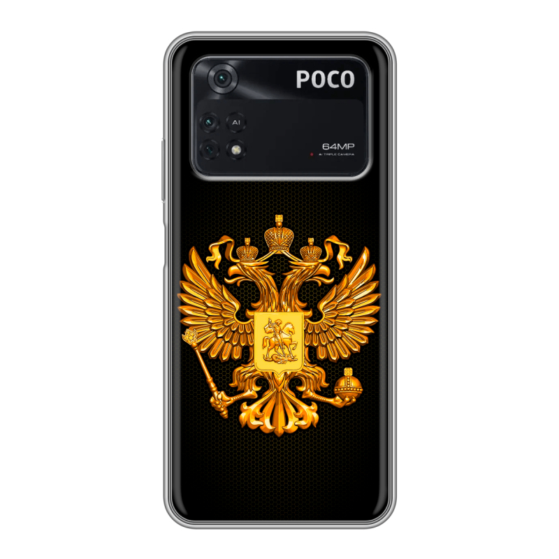 Силиконовый противоударный чехол на Xiaomi Poco M4 Pro 4G с принтом Герб России желтый Силиконовый противоударный чехол на Xiaomi Poco M4 Pro 4G с принтом Герб России желтый