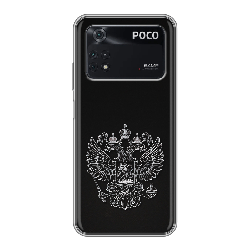 Силиконовый противоударный чехол на Xiaomi Poco M4 Pro 4G с принтом Герб России Силиконовый противоударный чехол на Xiaomi Poco M4 Pro 4G с принтом Герб России