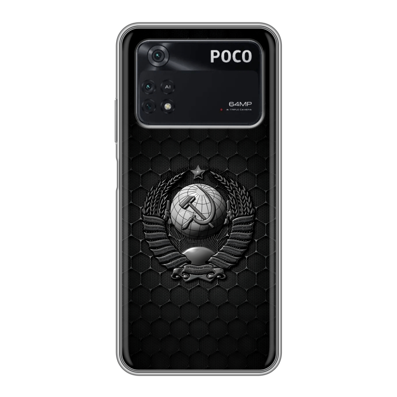 Силиконовый чехол на Xiaomi Poco M4 Pro 4G с принтом Герб Флаг СССР Силиконовый чехол на Xiaomi Poco M4 Pro 4G с принтом Герб Флаг СССР