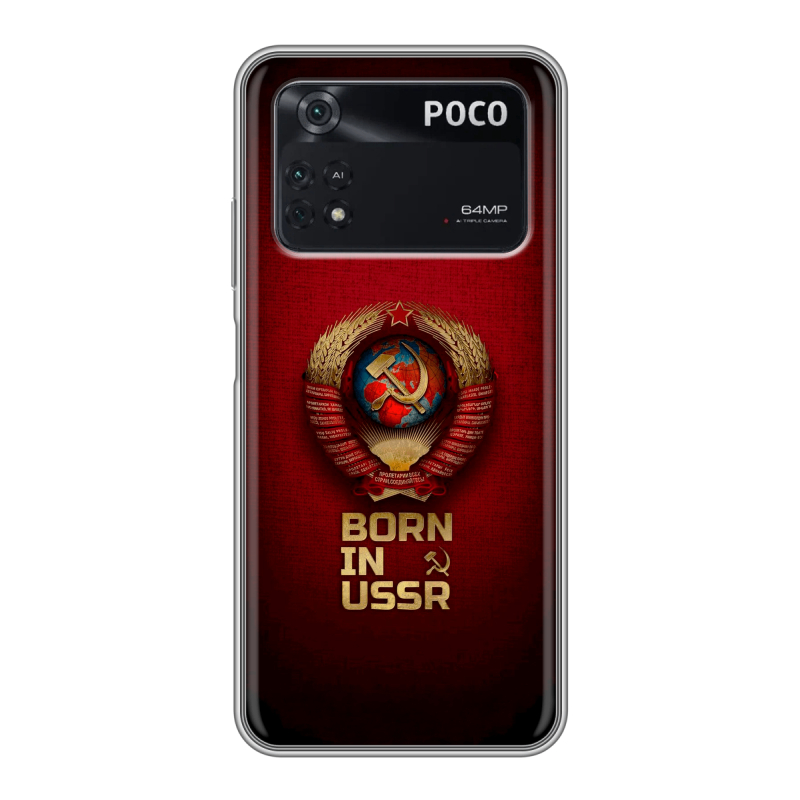 Силиконовый чехол на Xiaomi Poco M4 Pro 4G с принтом Флаг Герб СССР Силиконовый чехол на Xiaomi Poco M4 Pro 4G с принтом Флаг Герб СССР
