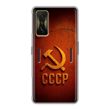 Силиконовый чехол на Xiaomi Poco F4 GT с принтом Флаг Герб СССР Силиконовый чехол на Xiaomi Poco F4 GT с принтом Флаг Герб СССР