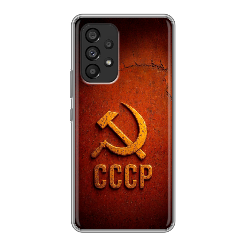 Силиконовый противоударный чехол на Samsung Galaxy A53 5G с принтом Флаг Герб СССР Силиконовый противоударный чехол на Samsung Galaxy A53 5G с принтом Флаг Герб СССР